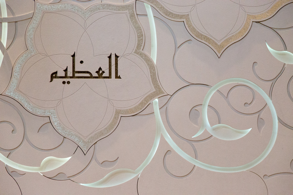 Qibla  in Abu Dhabi, UAE